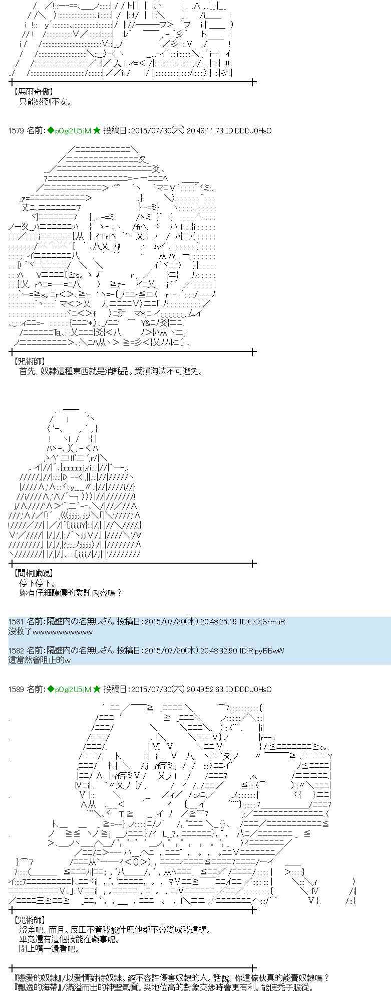 蕾米莉亞似乎在環遊世界 - 52話(1/2) - 2