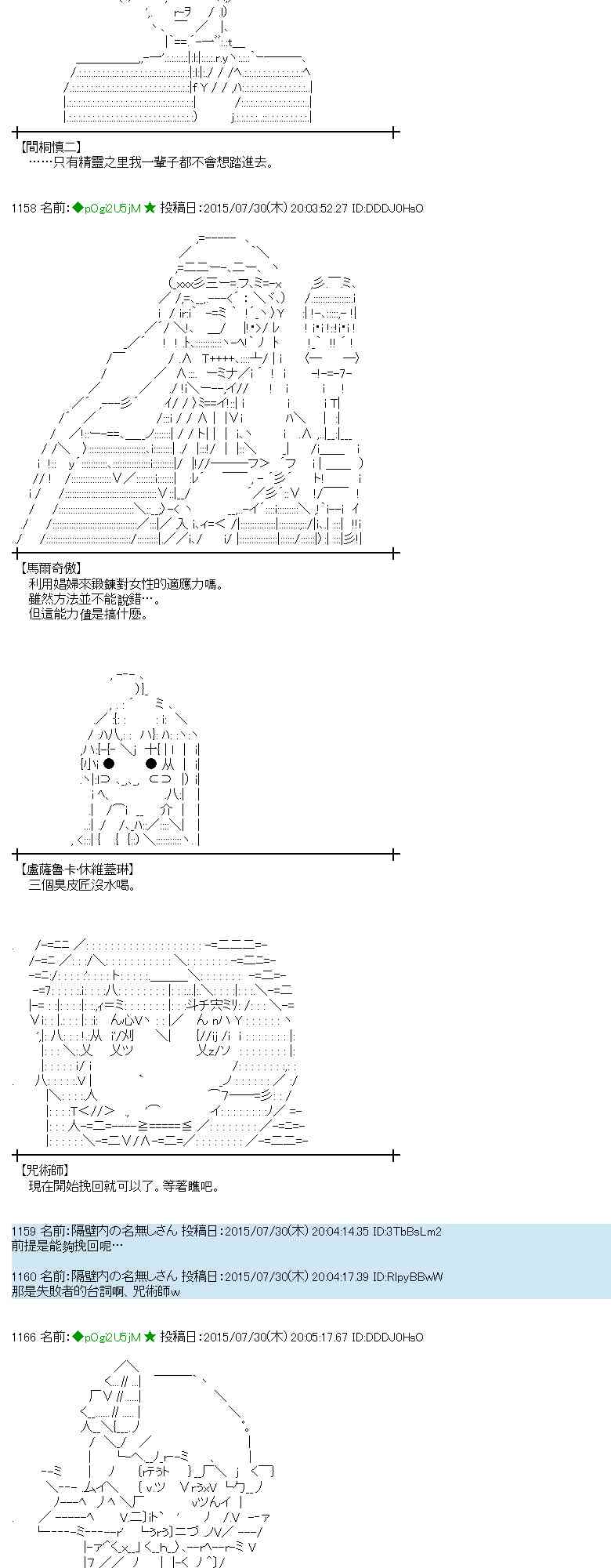 蕾米莉亞似乎在環遊世界 - 52話(1/2) - 2