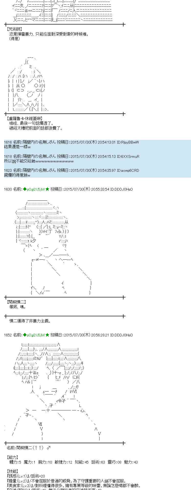 蕾米莉亞似乎在環遊世界 - 52話(1/2) - 4