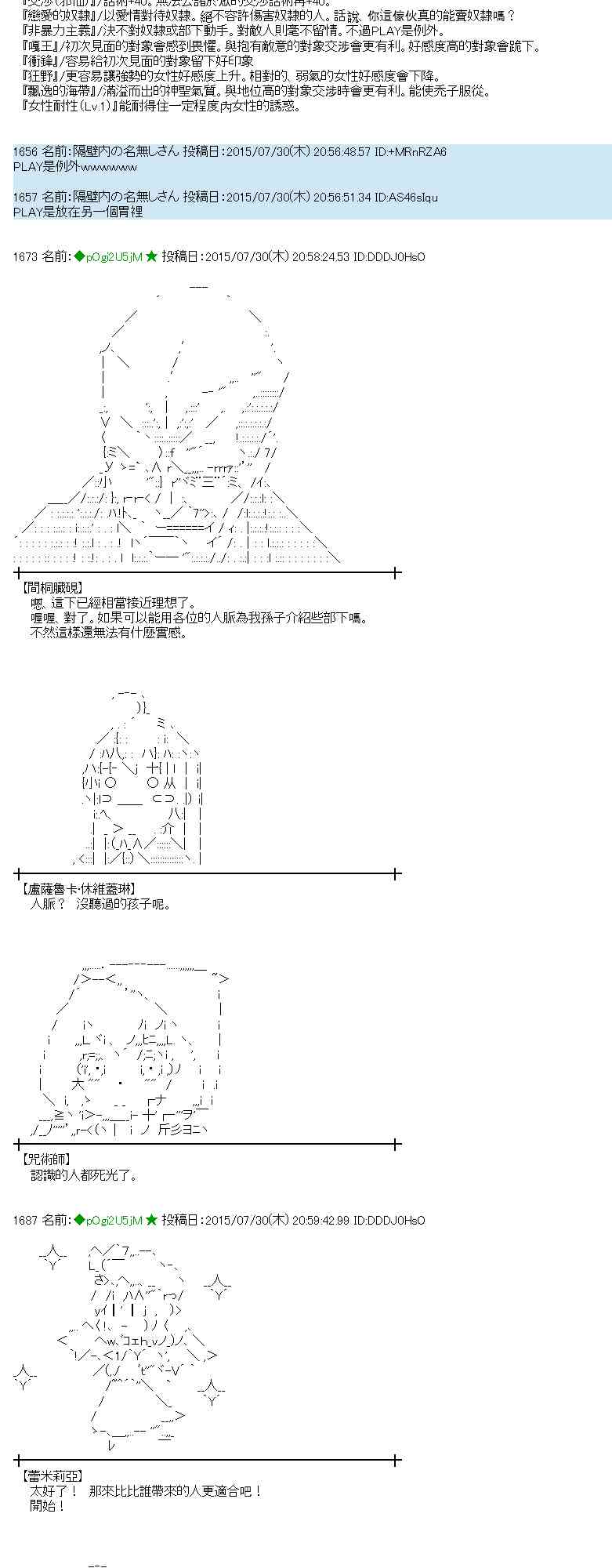 蕾米莉亞似乎在環遊世界 - 52話(1/2) - 5