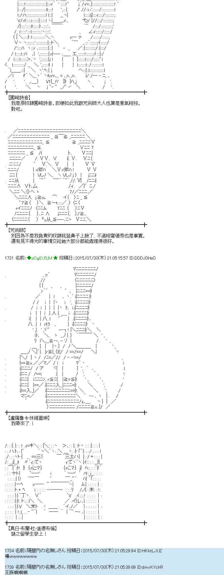 蕾米莉亞似乎在環遊世界 - 52話(1/2) - 7