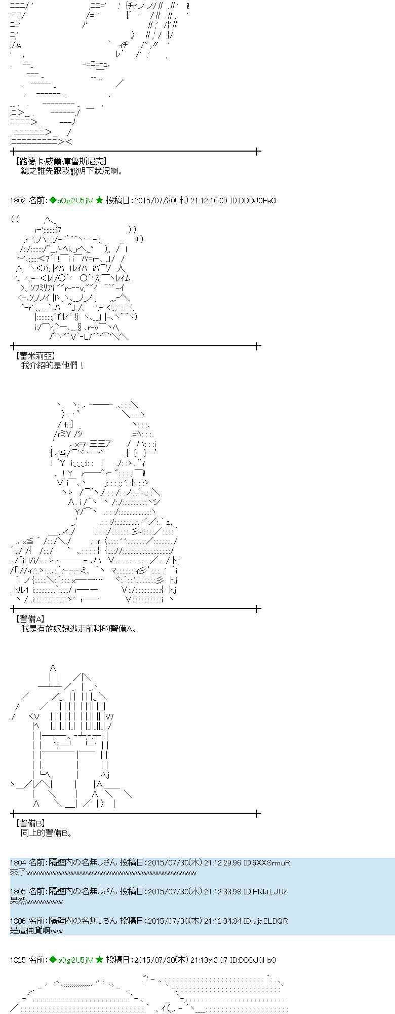 蕾米莉亞似乎在環遊世界 - 52話(1/2) - 2