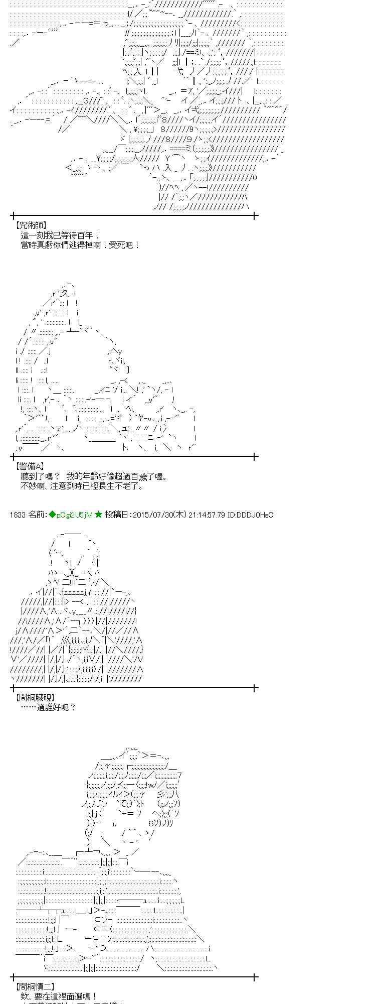 蕾米莉亞似乎在環遊世界 - 52話(1/2) - 3