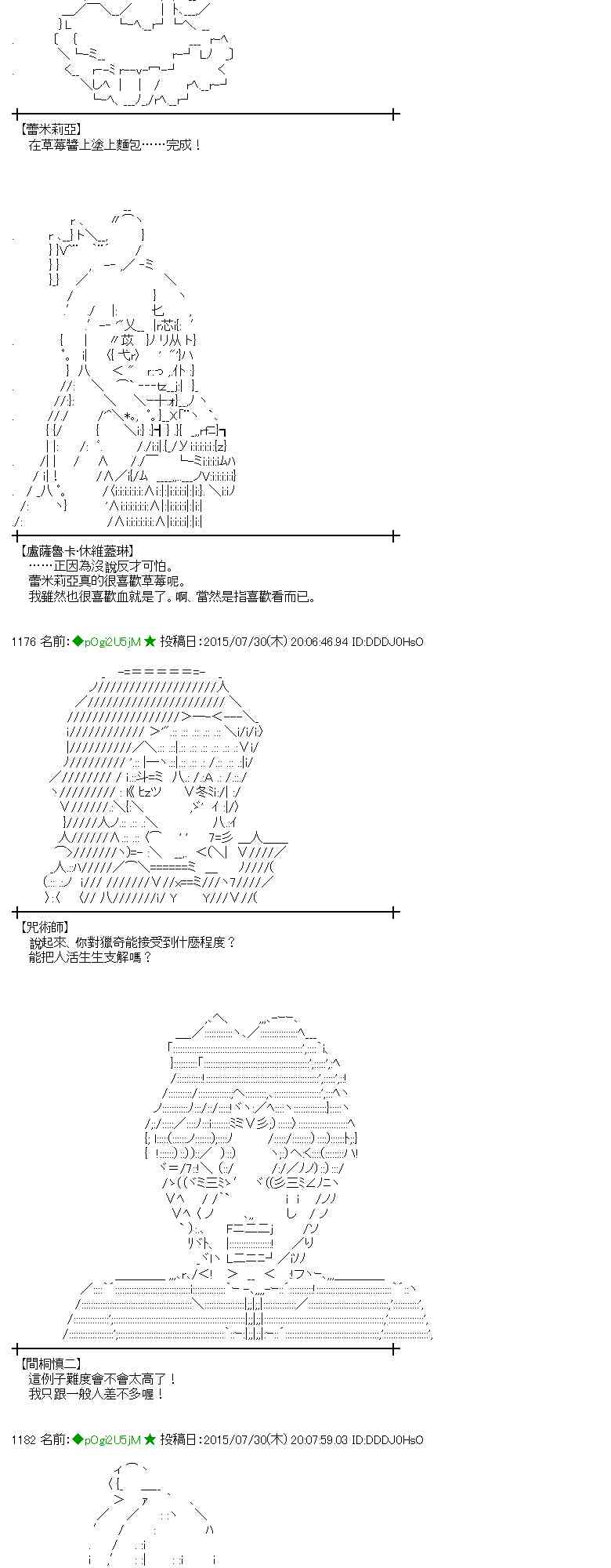 蕾米莉亞似乎在環遊世界 - 52話(1/2) - 3