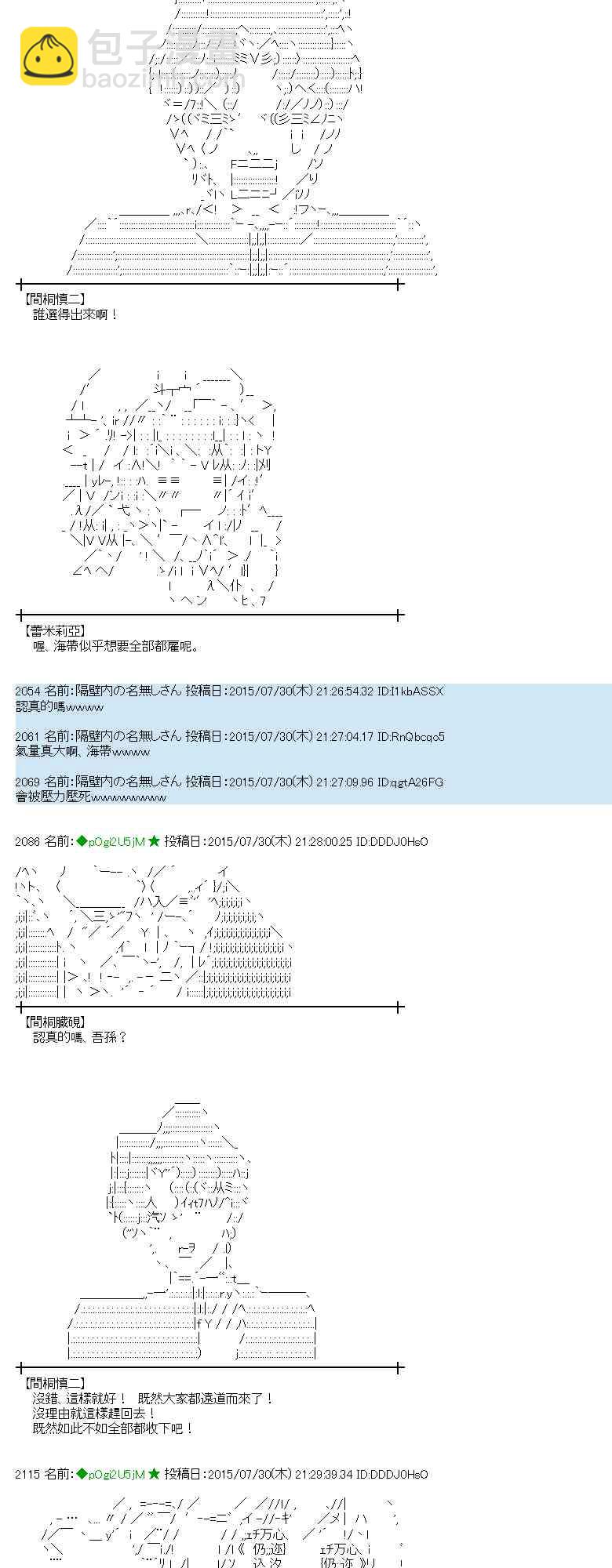 蕾米莉亞似乎在環遊世界 - 52話(1/2) - 6