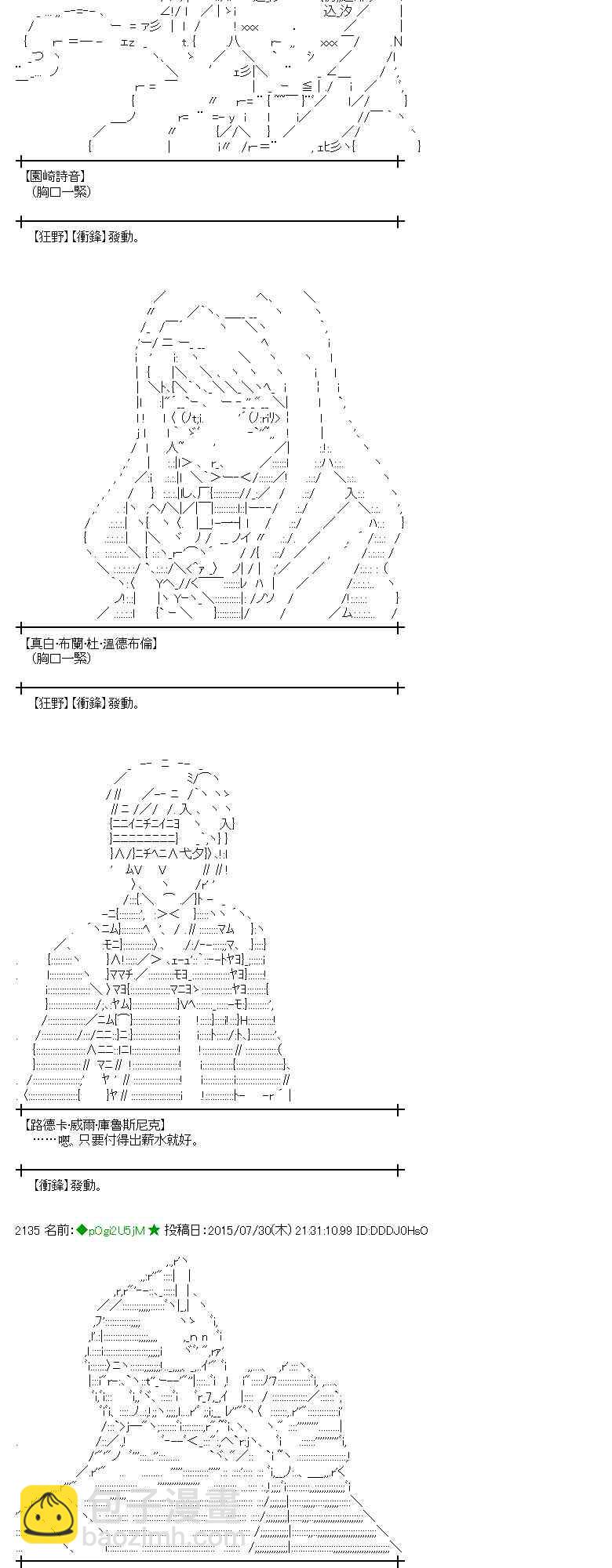 蕾米莉亞似乎在環遊世界 - 52話(1/2) - 7