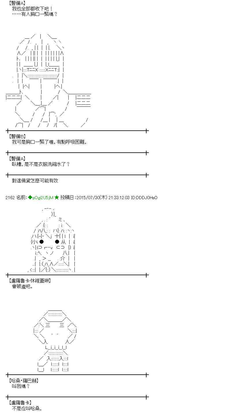 蕾米莉亞似乎在環遊世界 - 52話(1/2) - 8