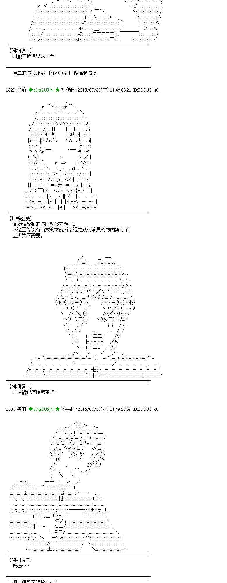 蕾米莉亞似乎在環遊世界 - 52話(1/2) - 5