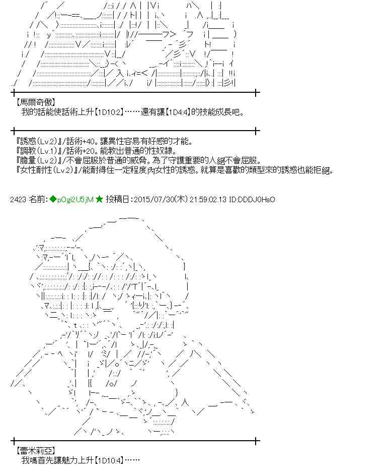 蕾米莉亞似乎在環遊世界 - 52話(1/2) - 8