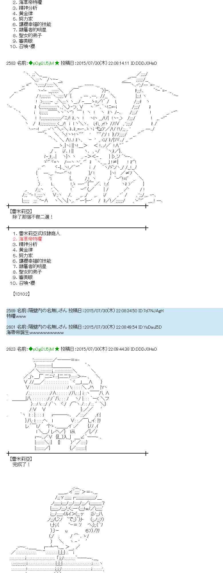 蕾米莉亞似乎在環遊世界 - 52話(1/2) - 2