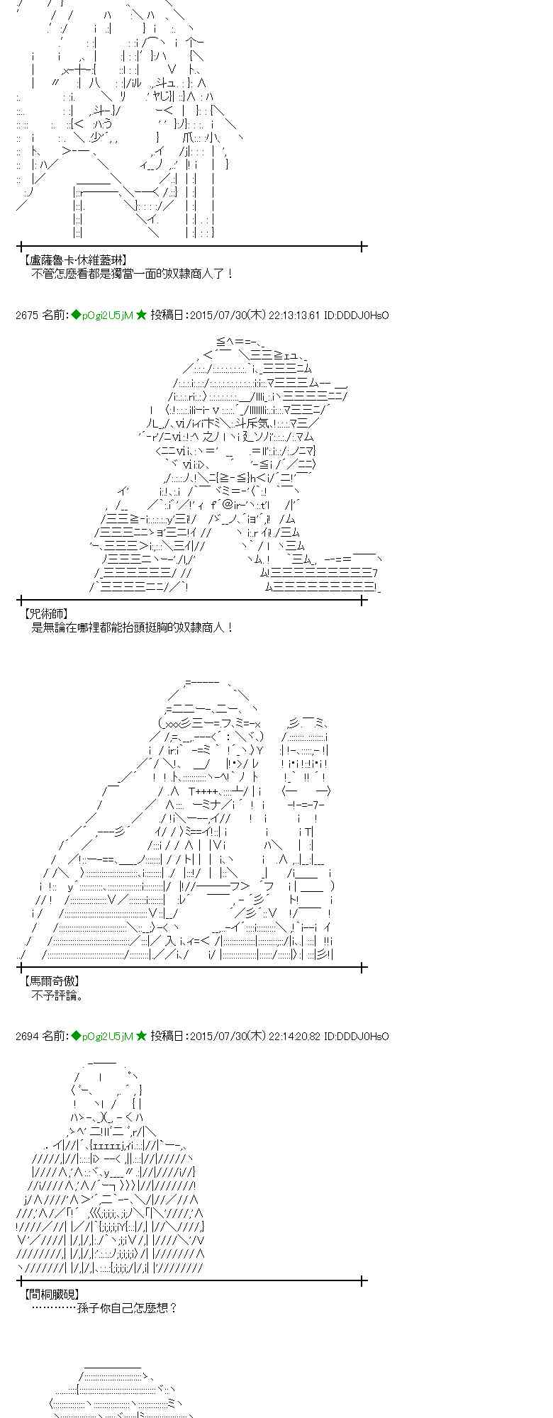 蕾米莉亞似乎在環遊世界 - 52話(1/2) - 4