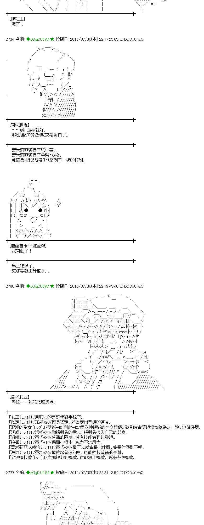 蕾米莉亞似乎在環遊世界 - 52話(1/2) - 6