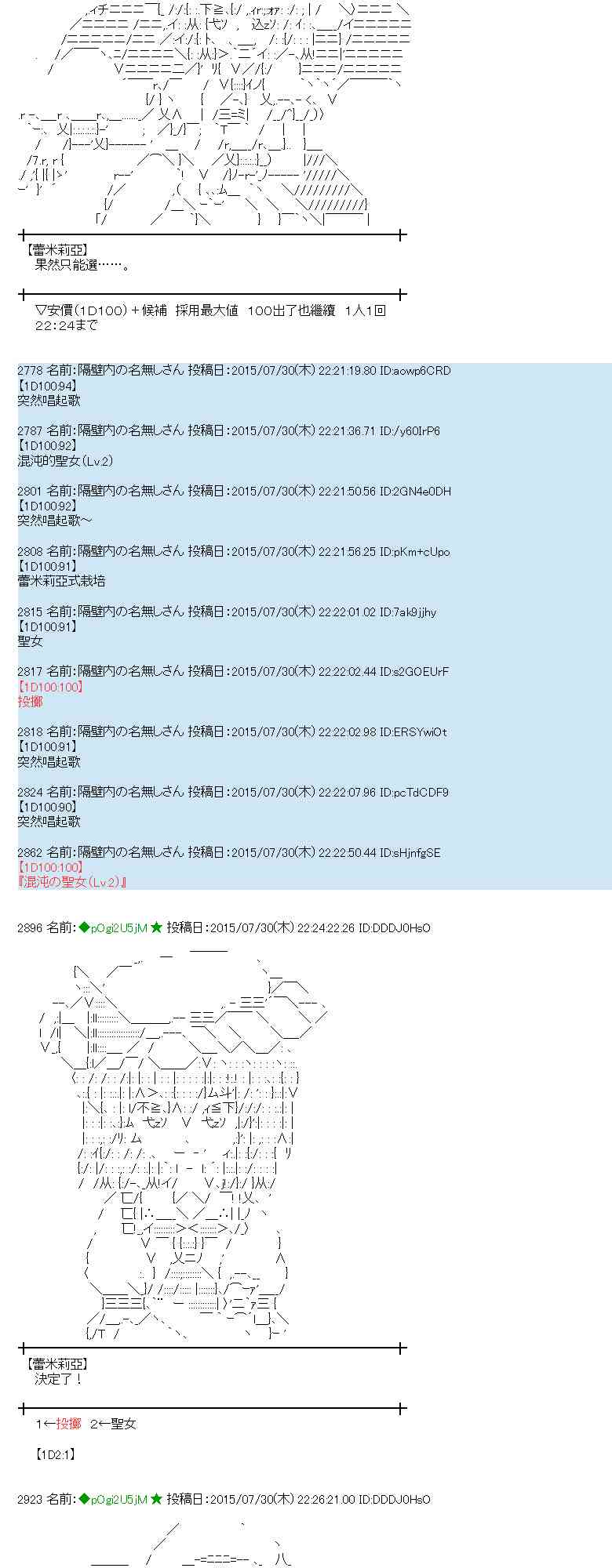 蕾米莉亞似乎在環遊世界 - 52話(1/2) - 7