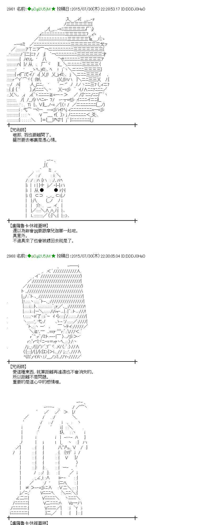 蕾米莉亞似乎在環遊世界 - 52話(1/2) - 1