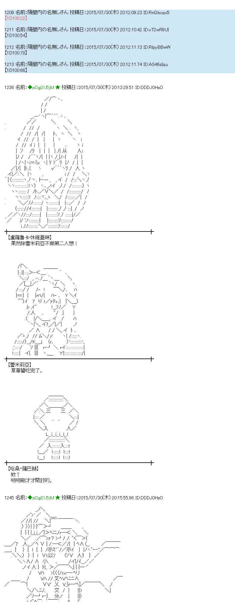 蕾米莉亞似乎在環遊世界 - 52話(1/2) - 6