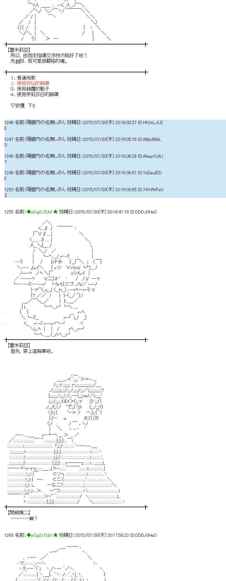 蕾米莉亞似乎在環遊世界 - 52話(1/2) - 7