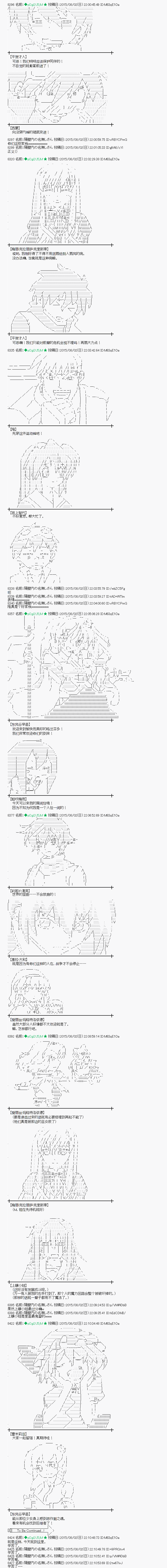 蕾米莉亞似乎在環遊世界 - 魔之國篇55 - 1