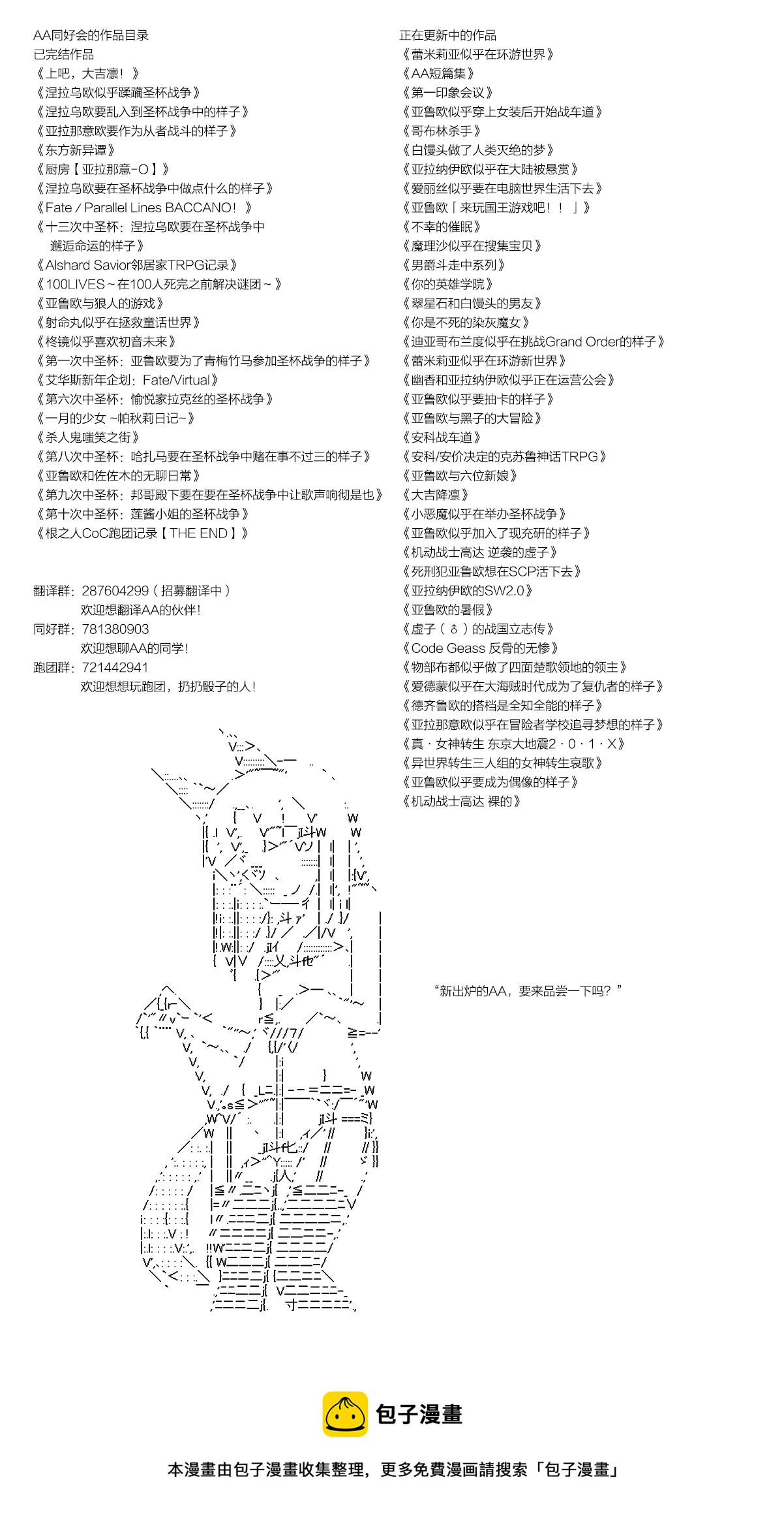 蕾米莉亞似乎在環遊世界 - 魔之國篇55 - 1