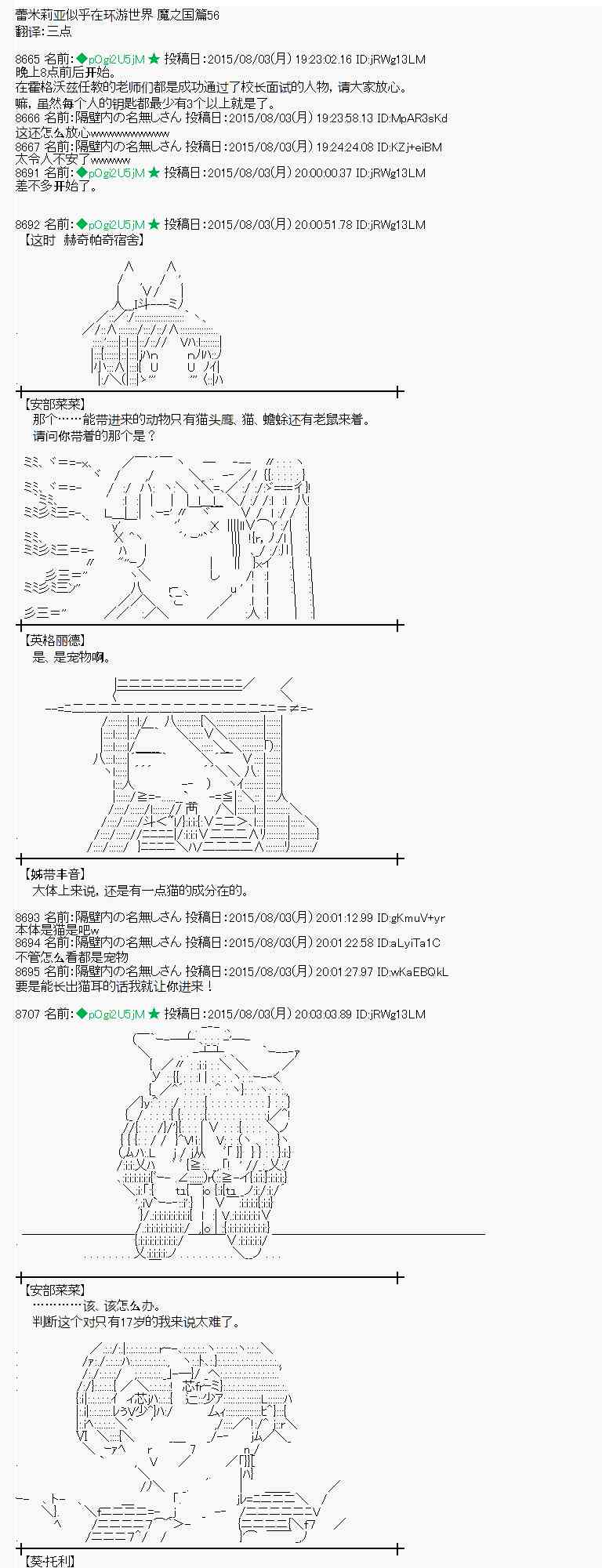 蕾米莉亞似乎在環遊世界 - 56話(1/2) - 1