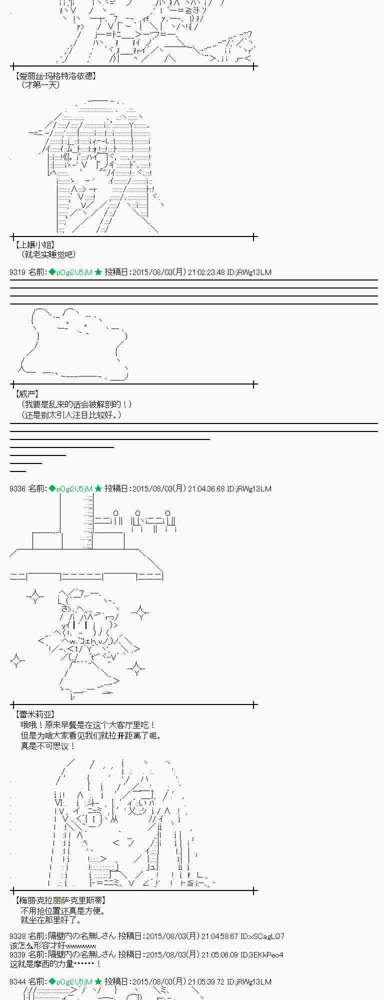 蕾米莉亞似乎在環遊世界 - 56話(1/2) - 1