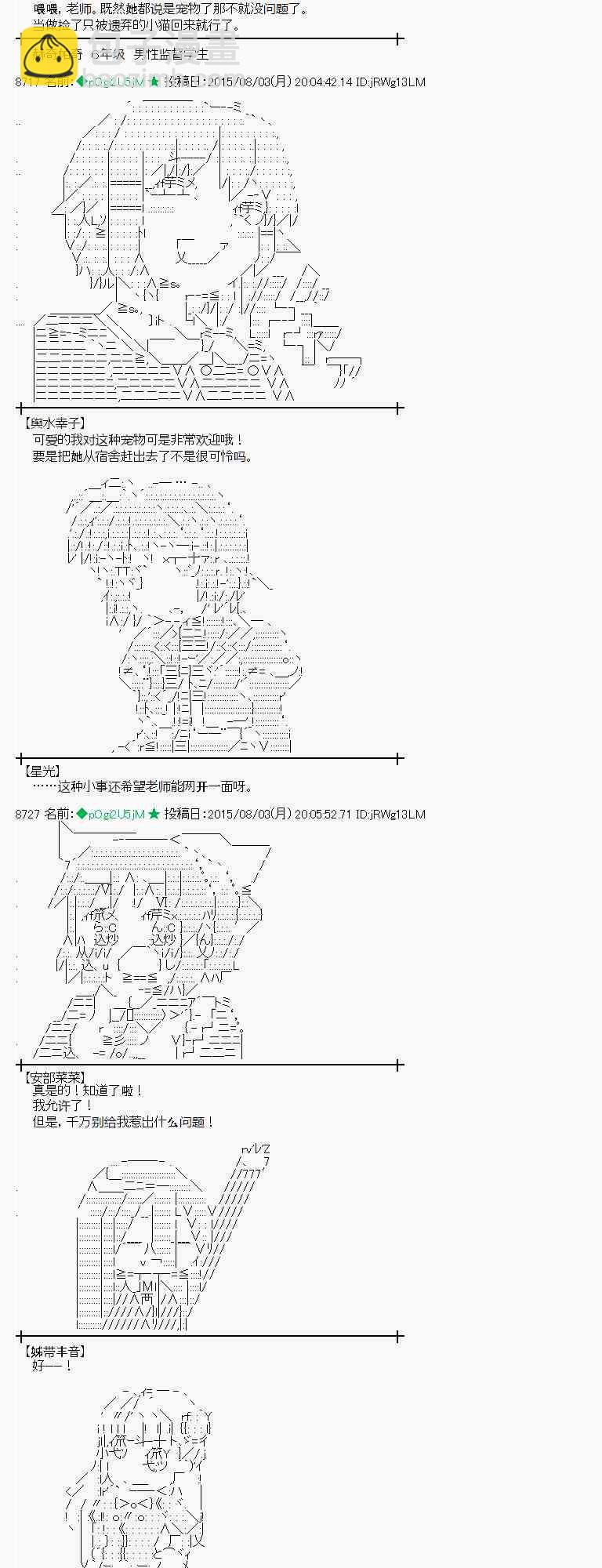 蕾米莉亞似乎在環遊世界 - 56話(1/2) - 2