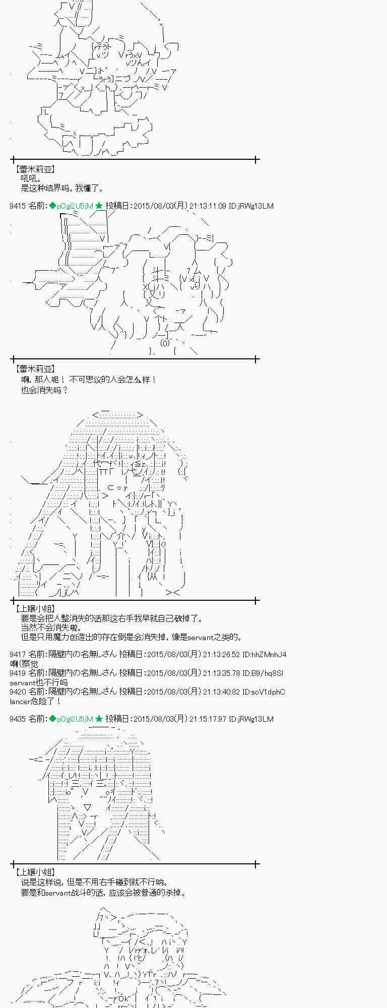 蕾米莉亞似乎在環遊世界 - 56話(1/2) - 4