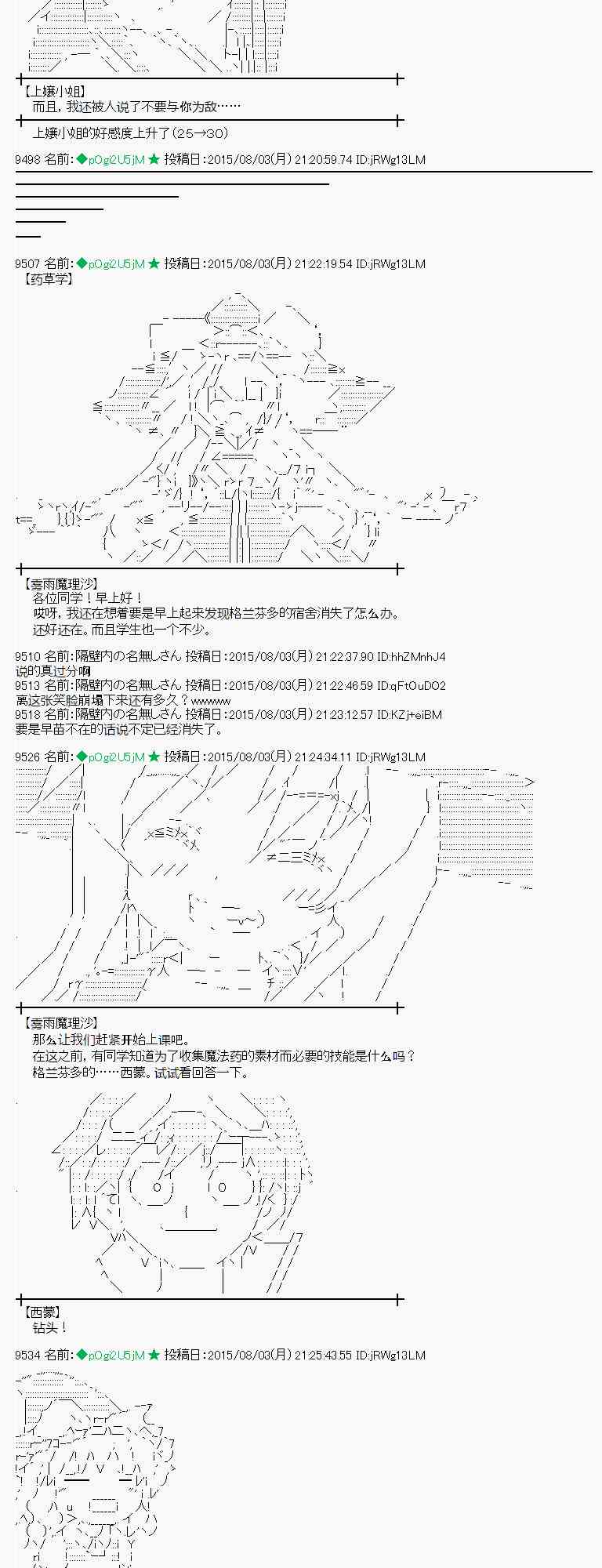 蕾米莉亞似乎在環遊世界 - 56話(1/2) - 6