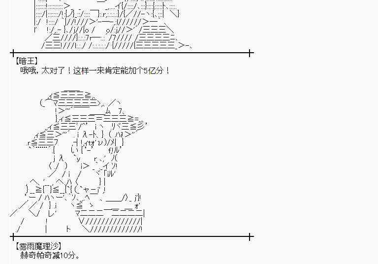 蕾米莉亞似乎在環遊世界 - 56話(1/2) - 8