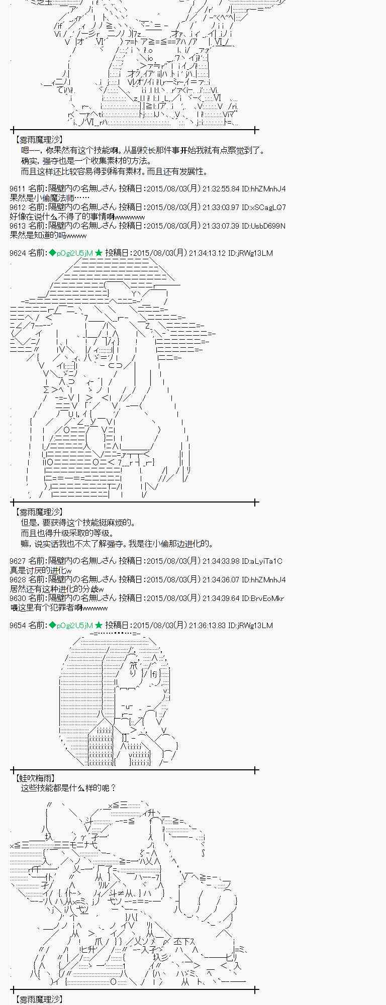 蕾米莉亞似乎在環遊世界 - 56話(1/2) - 2