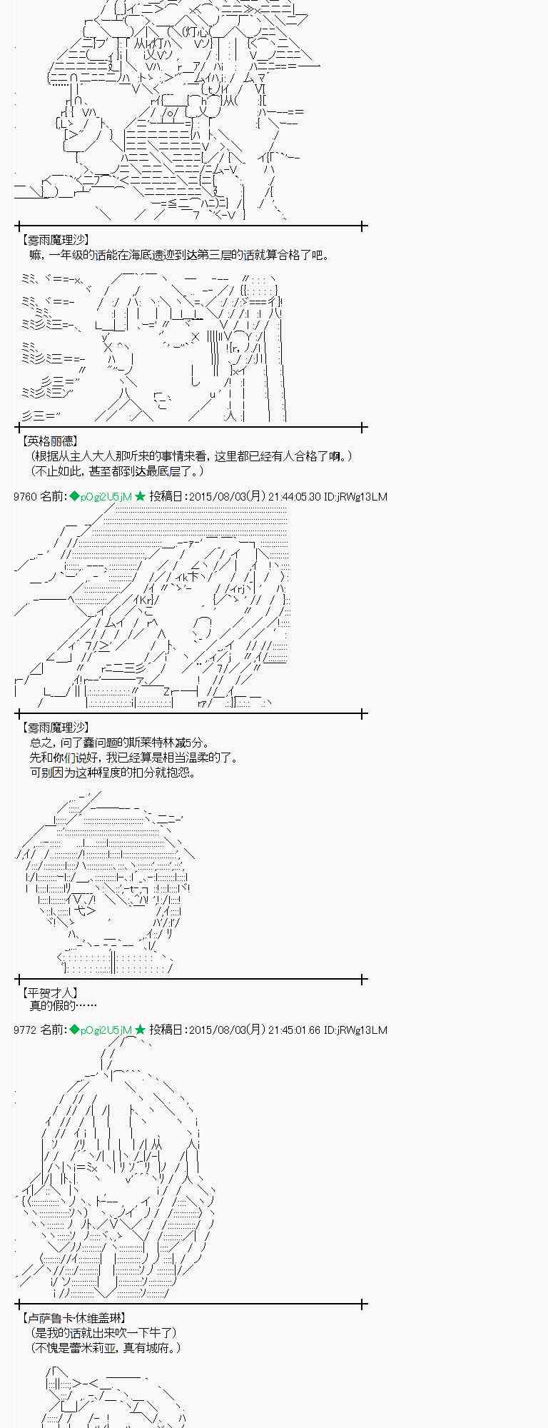 蕾米莉亞似乎在環遊世界 - 56話(1/2) - 4