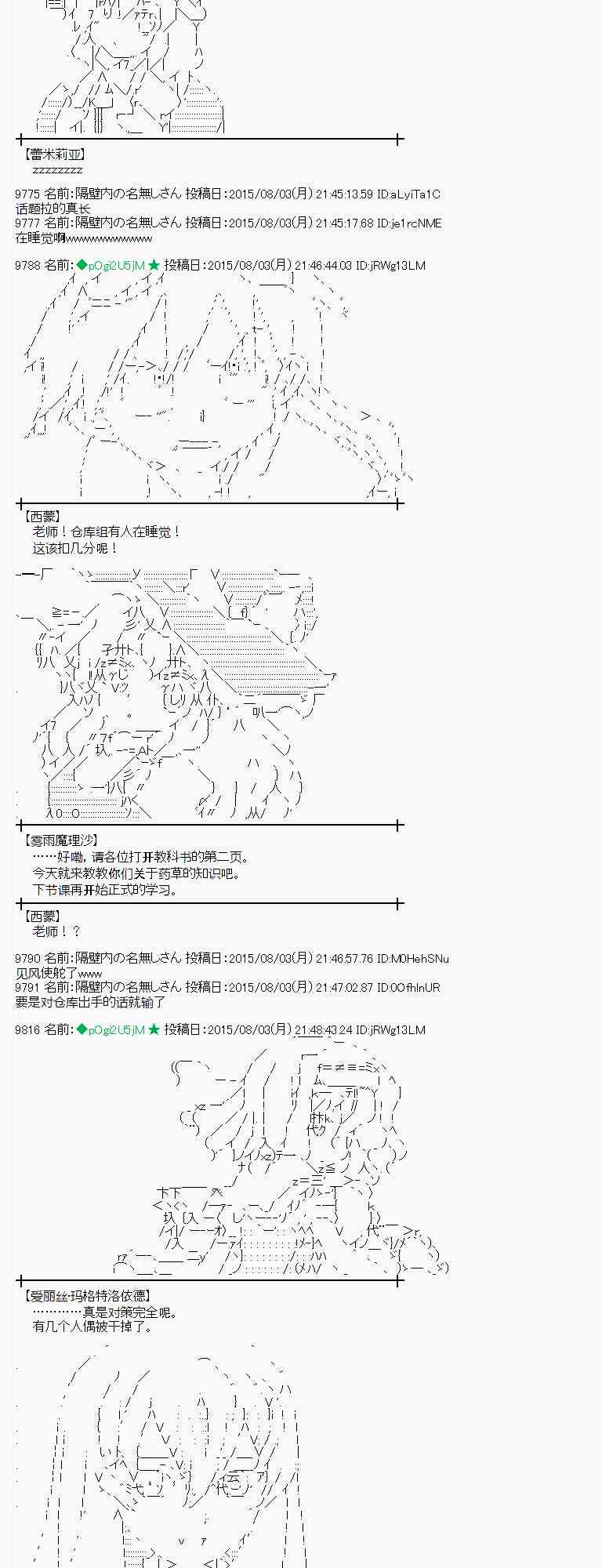 蕾米莉亞似乎在環遊世界 - 56話(1/2) - 5