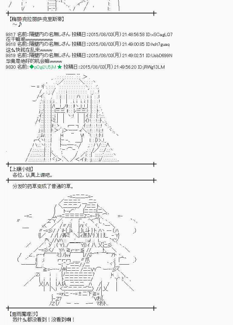 蕾米莉亞似乎在環遊世界 - 56話(1/2) - 6