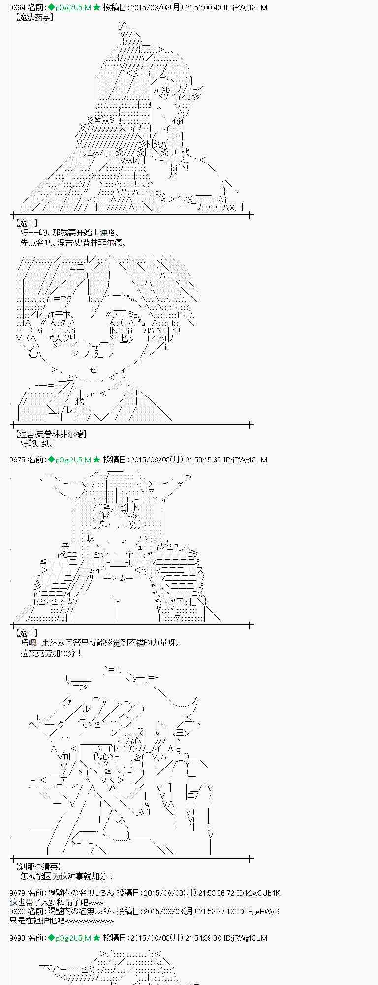 蕾米莉亞似乎在環遊世界 - 56話(1/2) - 7