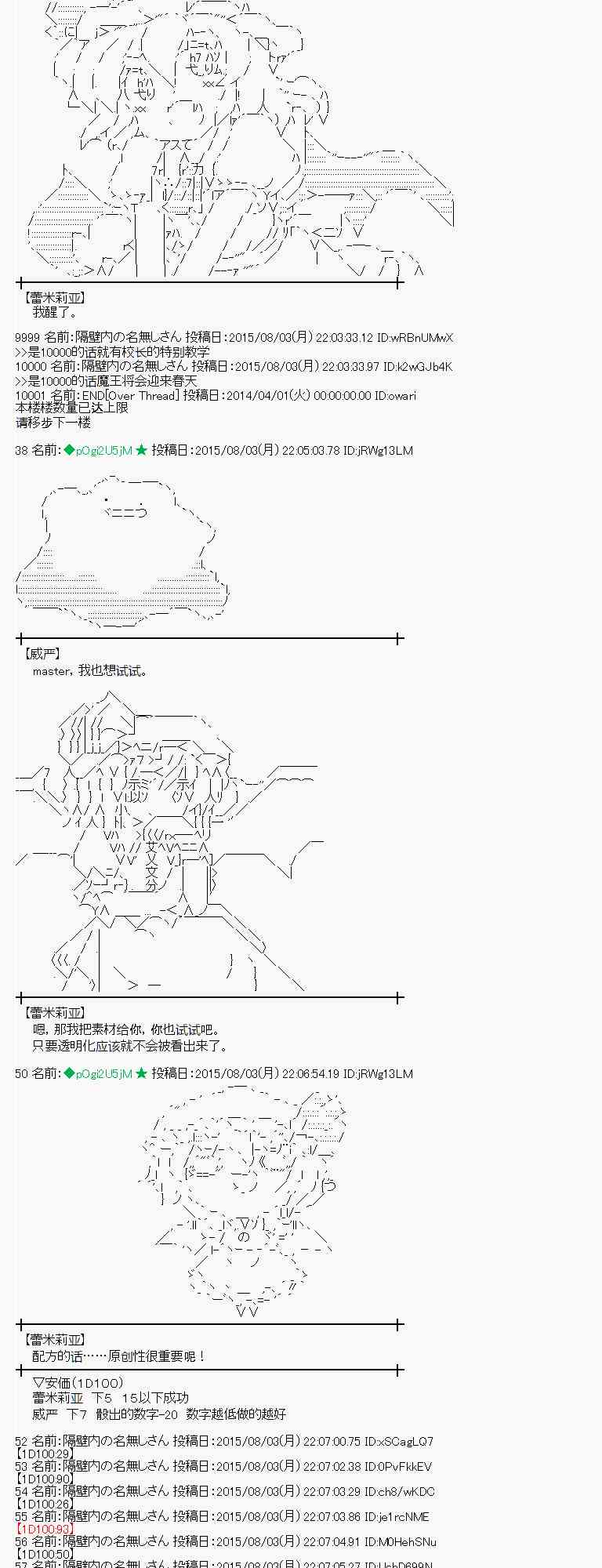 蕾米莉亞似乎在環遊世界 - 56話(1/2) - 2