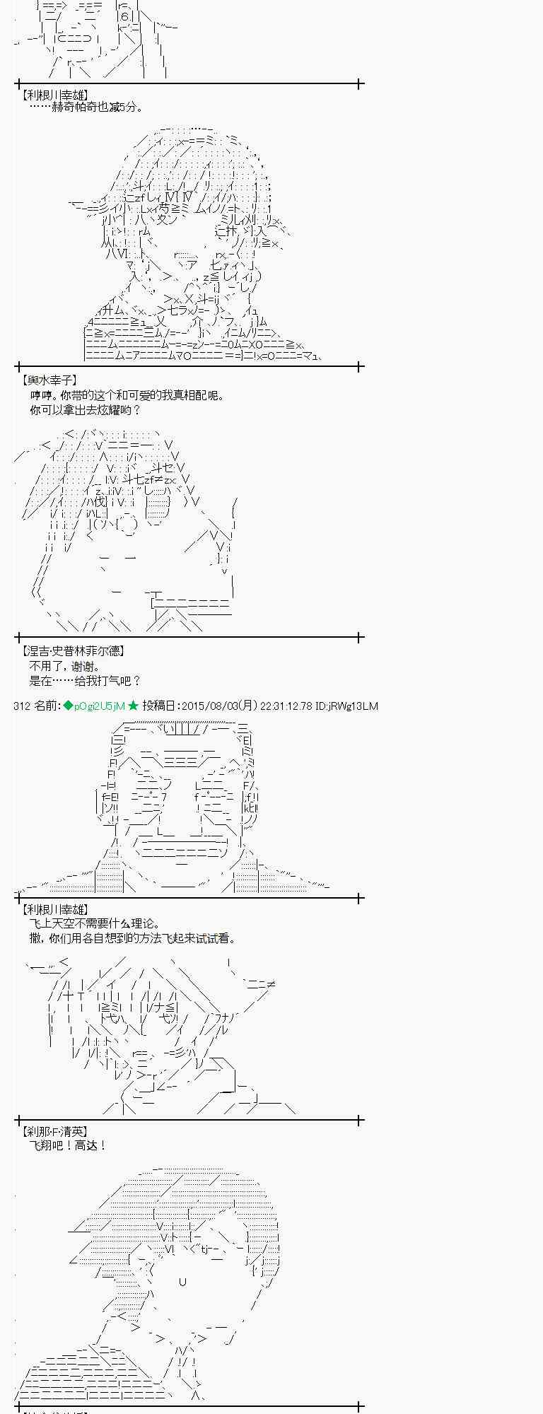 蕾米莉亞似乎在環遊世界 - 56話(1/2) - 1