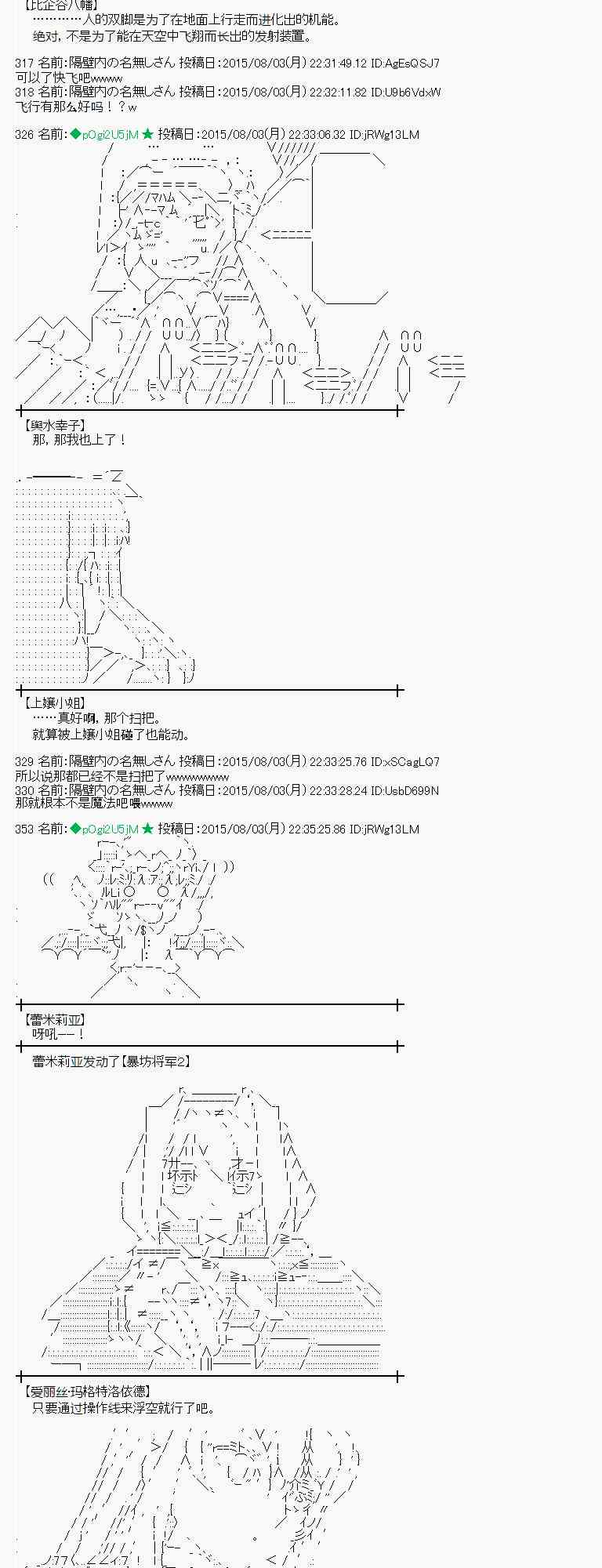 蕾米莉亞似乎在環遊世界 - 56話(1/2) - 2