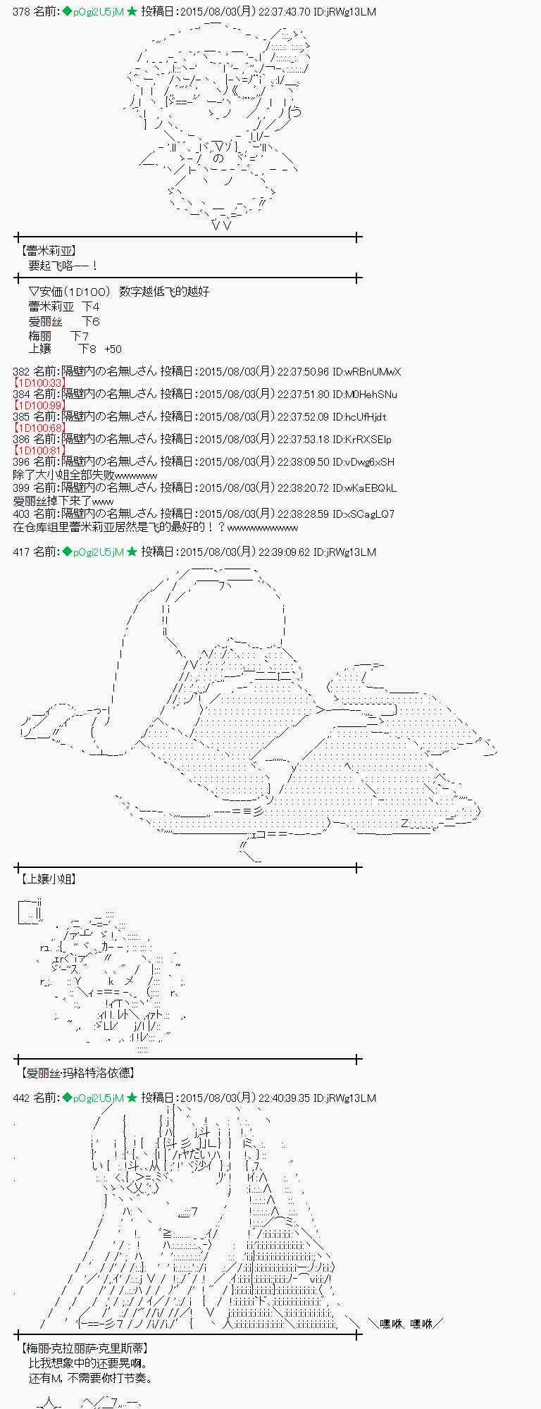 蕾米莉亞似乎在環遊世界 - 56話(1/2) - 4