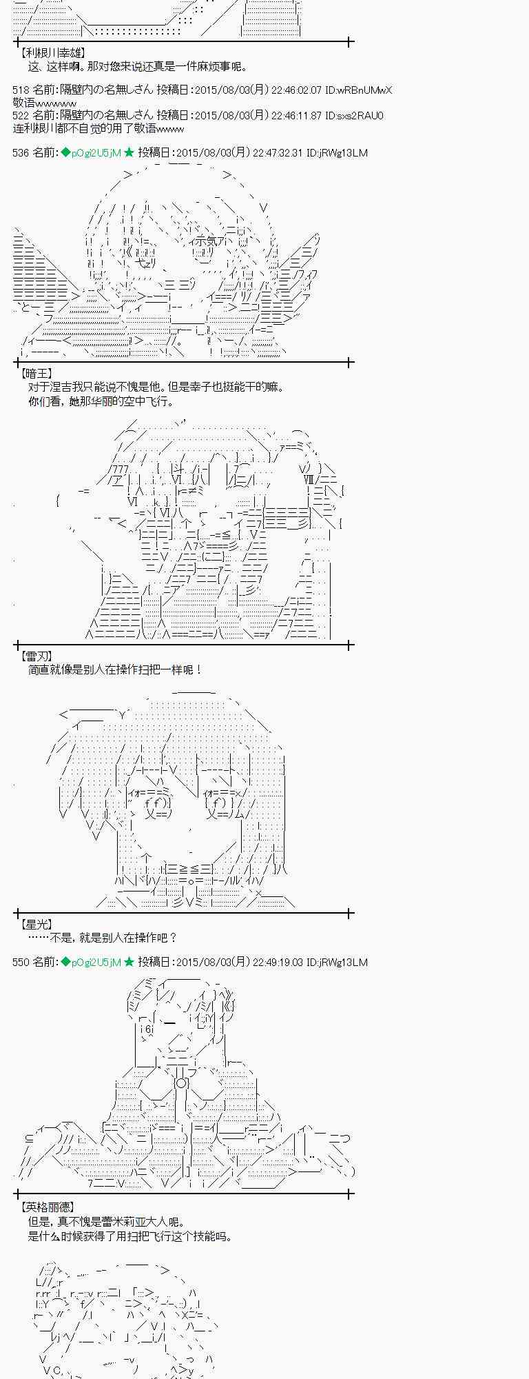 蕾米莉亞似乎在環遊世界 - 56話(1/2) - 6