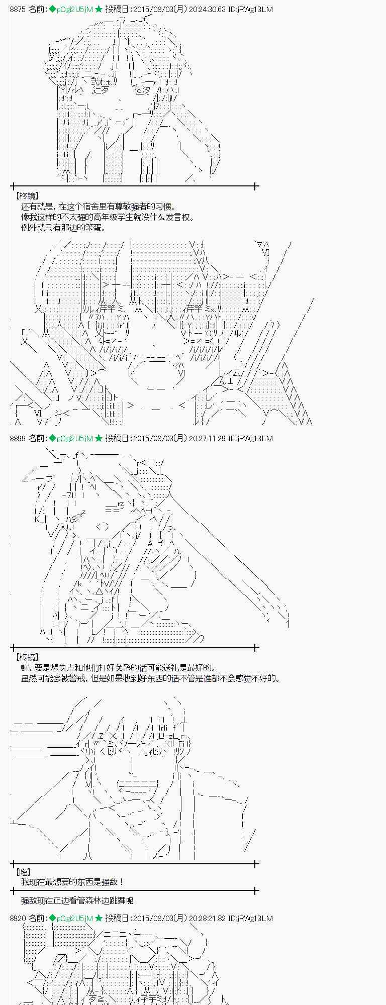 蕾米莉亞似乎在環遊世界 - 56話(1/2) - 7