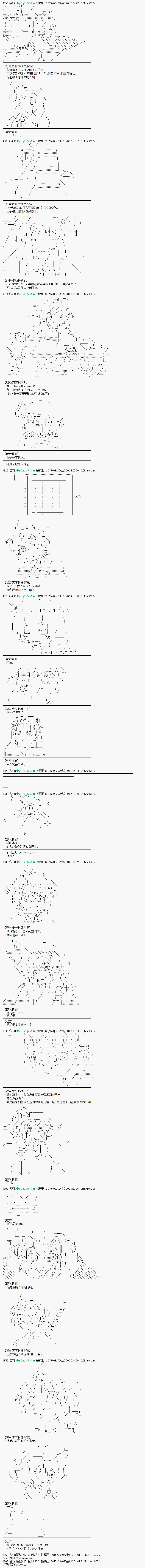 蕾米莉亚似乎在环游世界 - 魔之国篇59 - 2