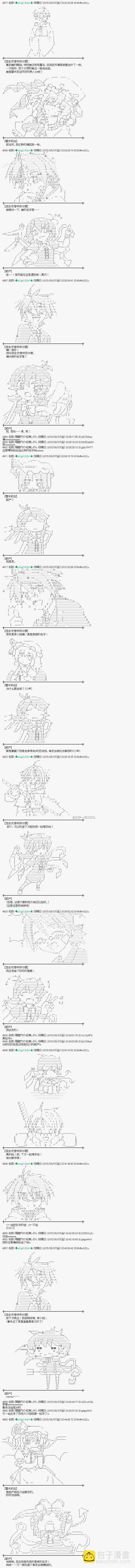 蕾米莉亚似乎在环游世界 - 魔之国篇59 - 3