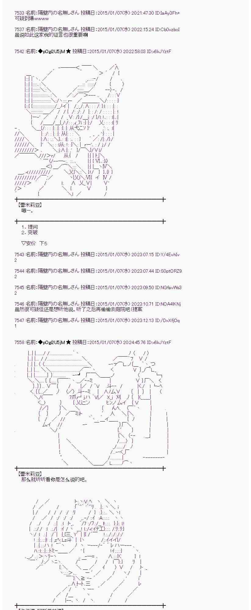 蕾米莉亚似乎在环游世界 - 23话 - 3