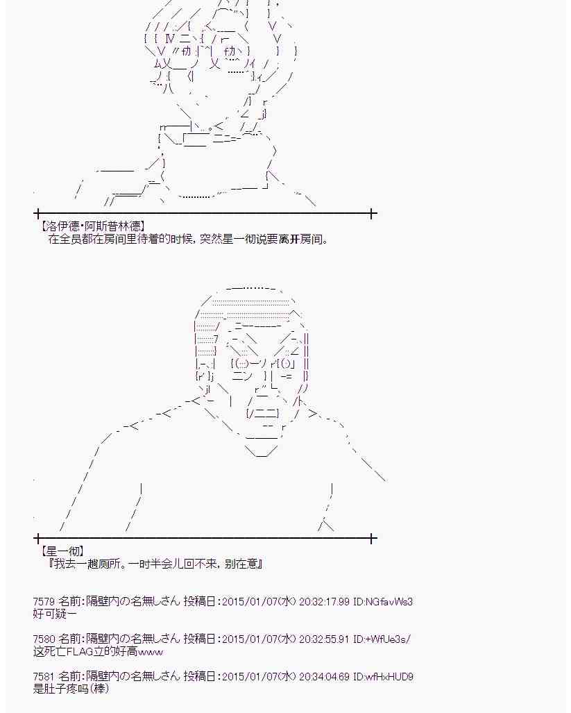 蕾米莉亚似乎在环游世界 - 23话 - 5