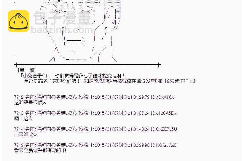 蕾米莉亞似乎在環遊世界 - 23話 - 6