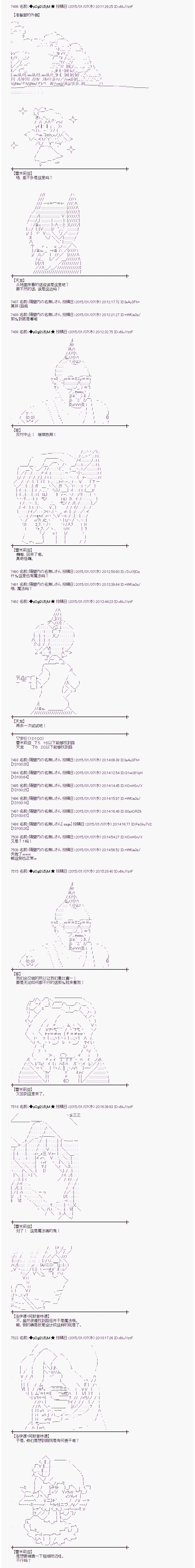 蕾米莉亞似乎在環遊世界 - 海之國篇16 - 2