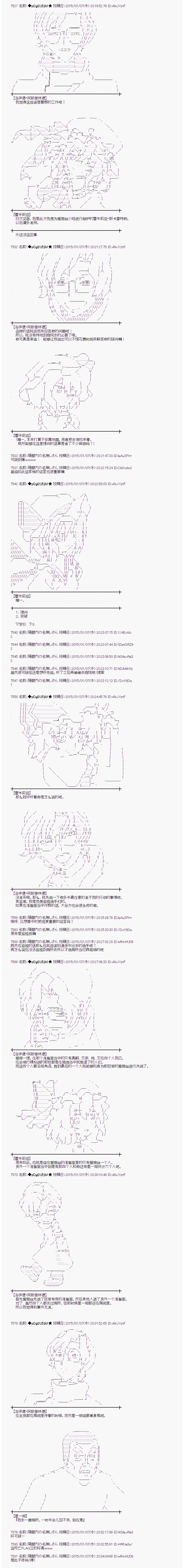 蕾米莉亞似乎在環遊世界 - 海之國篇16 - 3