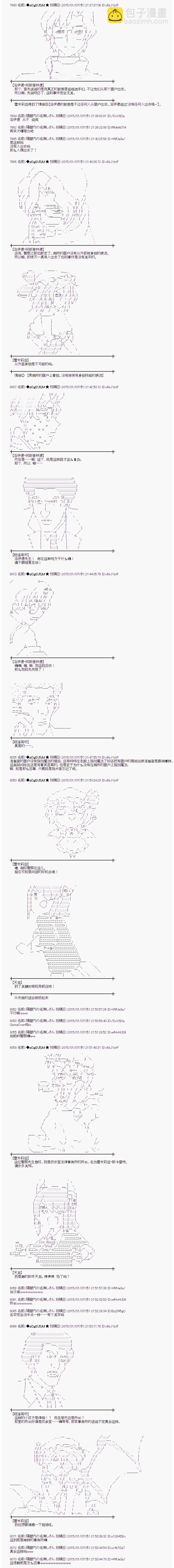 蕾米莉亚似乎在环游世界 - 海之国篇16 - 3