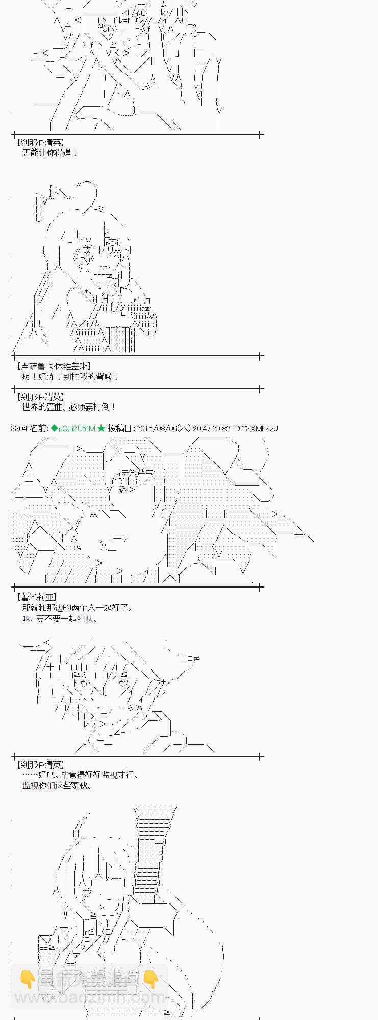 蕾米莉亚似乎在环游世界 - 58话(1/2) - 5