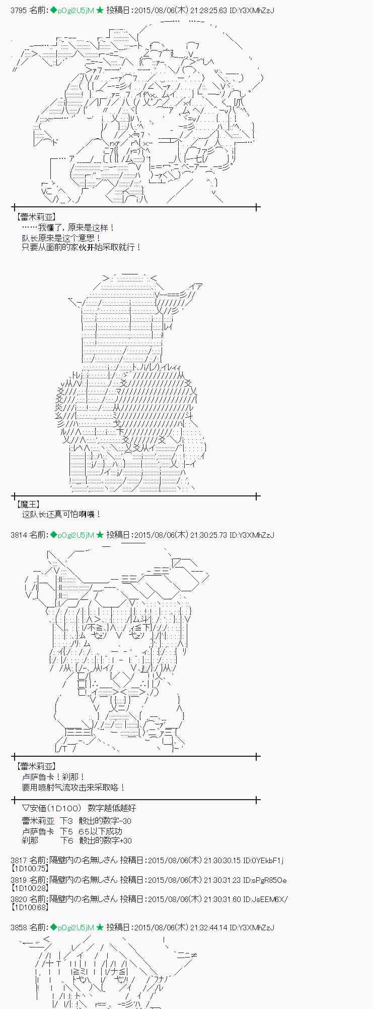 蕾米莉亚似乎在环游世界 - 58话(1/2) - 3