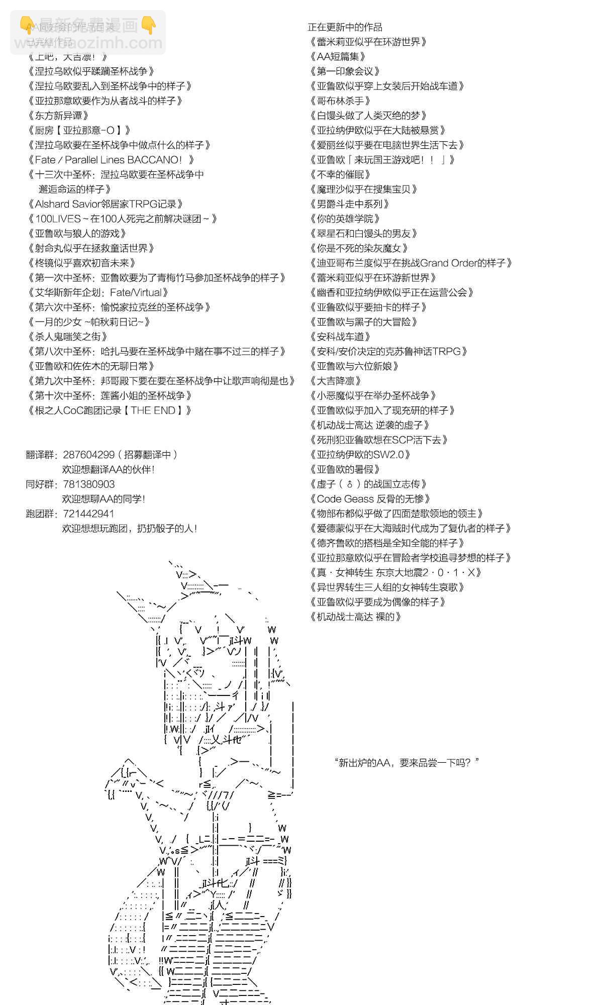 蕾米莉亞似乎在環遊世界 - 58話(1/2) - 2